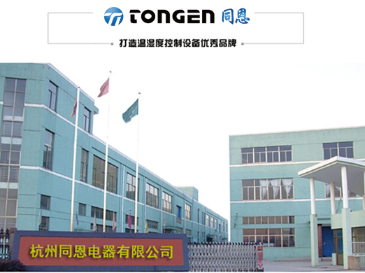 同恩电器厂家接受
