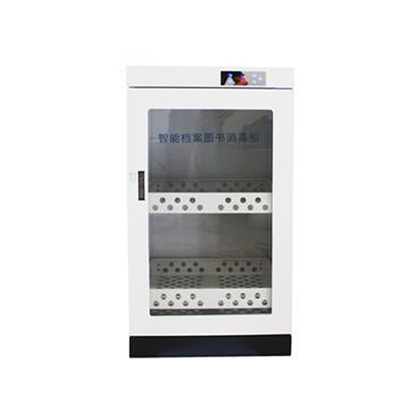 TE200XG-B智能档案图书消毒柜