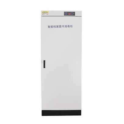 TE300XG-A智能档案图书消毒柜