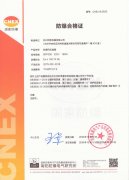  防爆风机盘管正页